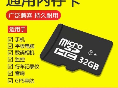 32g高速内存卡能用多久（32g高速内存卡能用多久啊）「32g高速内存卡能录多长时间」