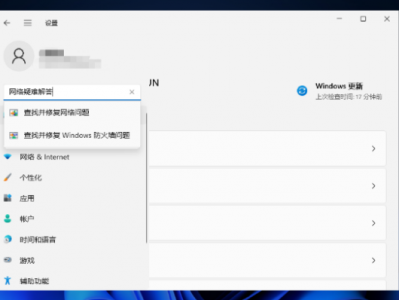 win11体系
wifi功能（windows11 wifi毗连
）「windows11wi-fi」