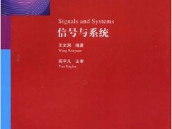 2008级信号与体系
B答案的简单

先容
「信号与系统第二版第八章答案」