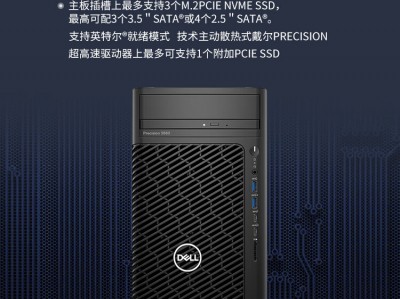 戴尔7000mt与t3660（戴尔t5600和t7600区别）「dell t7600」