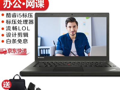 遐想
t440条记
本是哪年（遐想
t440条记
本电脑怎么样）「遐想联想区别」