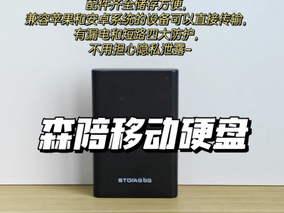 外接硬盘1t性价比保举
_外接硬盘哪个性价比高「外接硬盘哪个好」