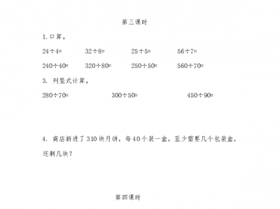 1份3580除以4（358除以410便是

几）「1分除以365等于几」