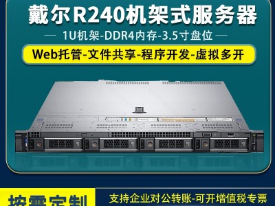 戴尔共享存储定制费用（戴尔共享存储定制费用多少）「戴尔共享显存」