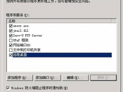 win2003终端服务器授权（终端服务器用户访问权限）「server2003终端服务器授权」