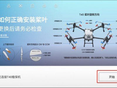 大疆t40喷水宽度多少（大疆t40喷水宽度多少正常）「大疆t20喷洒设置」