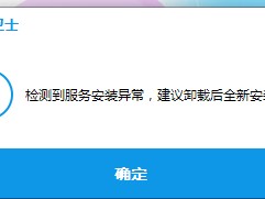 下载找不到服务器怎么办（找不到下载文件）「下载的软件显示找不到服务器」