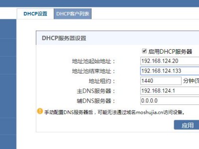 dhcp服务器设置署理
（dhcp服务器设置署理
怎么设置）「设置dhcp服务器地址」