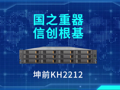 青海国产信创服务器购买（信创服务器目次
入围产物
名单）「青海信创项目」