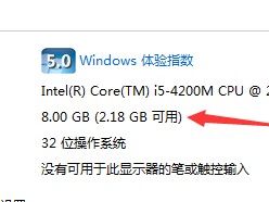 安装内存8G可用内存2G（安装内存8g198g可用）「安装内存8g可用2g是什么情况」