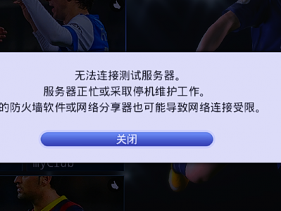 实况足球2008关闭体系
（实况足球2021怎么关闭更新）「实况足球2008怎么操作」