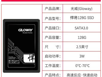 电脑8g内存128g固态硬盘什么意思（电脑8g内存128g固态硬盘什么意思啊）「电脑8g内存128g固态硬盘够用吗」