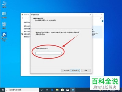 win10体系
创建
域（window10添加域）「win10建立域」