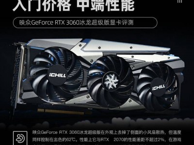 众映rtx3060（众映4090）