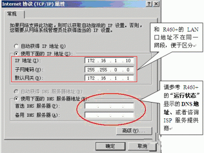 服务器上网设置（服务器怎么调试网络）「服务器网络设置方法」