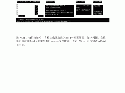 服务器raid设置
页面_服务器raid设置
页面不表现
「服务器raid界面」