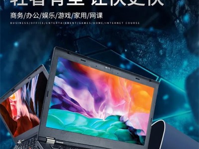 遐想
t450对比t430（遐想
t440和t450哪个好）「联想t440s和t450区别」