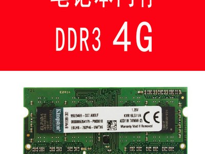 16g加2g内存（16g和2g内存条能共用吗）「16g内存条和2个8g」