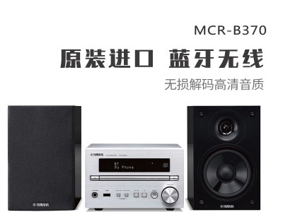 雅马哈mcrn67和r840（雅马哈mcrn570和n670）「雅马哈mcr-n670评测」