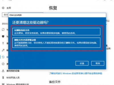 win10安装体系
保存
（win10安装体系
保存
个人文件和应用）「win10安装保留内容」