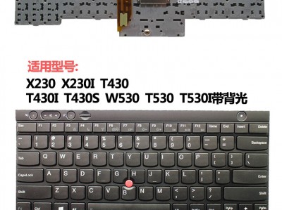 t530换键盘（t530换键盘教程）「t530 拆键盘」