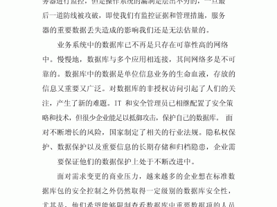 服务器安全服务方案_服务器的安全包罗
哪些方面「服务器的安全包括哪些方面」