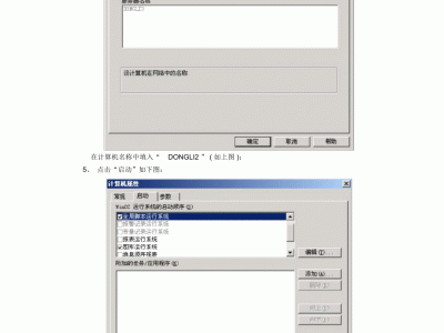 同名服务器wincc（wincc74服务器与客户机设置
）「wincc服务器名称」