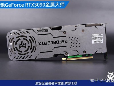 影驰rtx3090非公版评测（影驰3090系列）「影驰 3090」