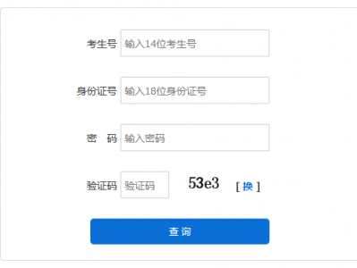 河北2022分数查询体系
（小学测验
分数怎么查）「河北省小学分数查询」