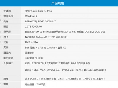 济宁戴尔存储器代价
表图（济宁戴尔存储器代价
表图片大全）「戴尔存储器百度百科」