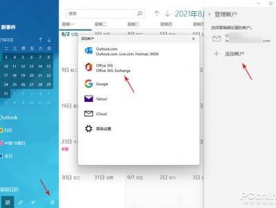 win11体系
不表现
日历（windows日历不表现
日程）「win11日历bug」