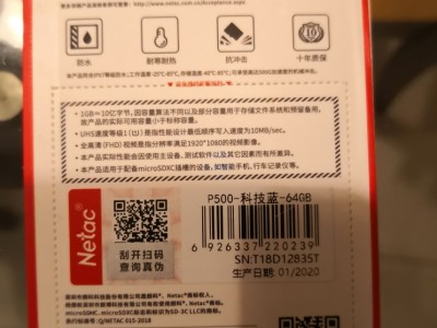 关于内存64g实际

可用多少g的信息