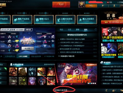 lol亚洲服务器（lol亚服和国服区别）「lol 亚服」