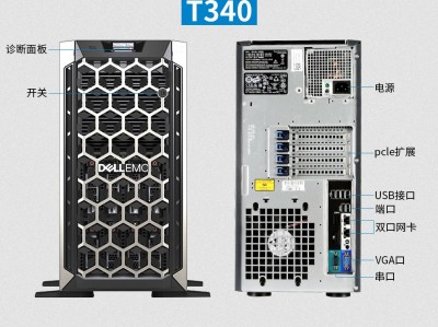 戴尔t330服务器品牌报价_dell t310服务器设置
「戴尔t330服务器配置」