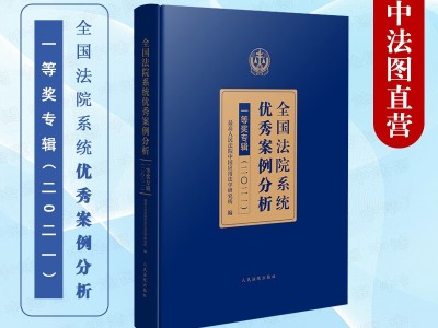 2022司法体系
排名的简单

先容
「全国司法体系排名」