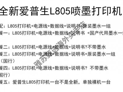 爱普生r330不吸墨怎么办（爱普生r330长时间不消
断墨了）「爱普生r330不吸墨怎么办?」