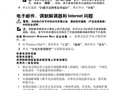 戴尔的意义（戴尔是干嘛的）「戴尔的意思」