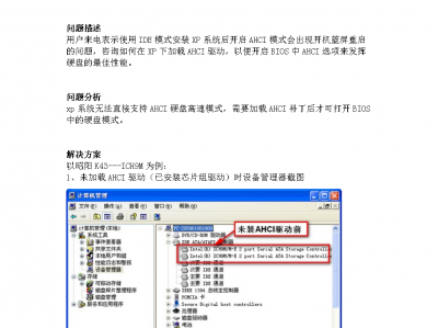 遐想
t430开启ahci（遐想
bios开启ahci）「联想ahci怎么开启」