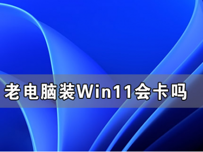 win11重做体系
（win11重做体系
进不去）「win11系统重装」