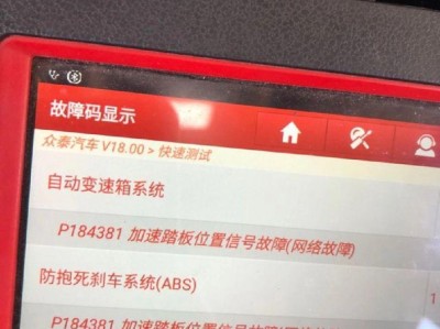 众泰T600有数

故障_众泰t600疑难杂症「众泰t600有什么故障」