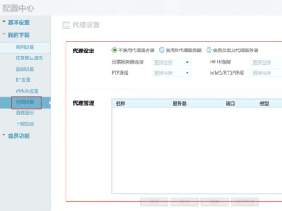 怎样
检测查抄
署理
服务器（查抄
服务器署理
地点
）