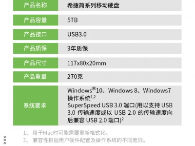 4t移动硬盘分区容量搭配（移动硬盘4t和2t哪个稳固
）「4t移动硬盘分区方案」