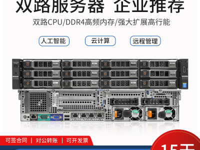 原装入口
戴尔服务器批发价（戴尔服务器多少钱一台）「戴尔服务器价格购买价格表」