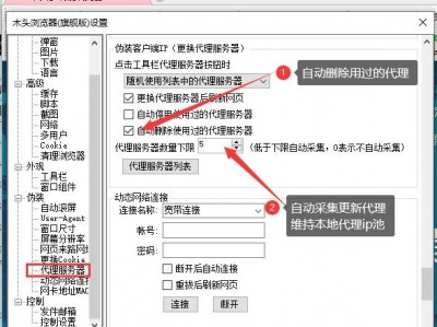 欣赏
器署理
服务器地点
（欣赏
器署理
服务器毗连
失败是什么缘故起因

）