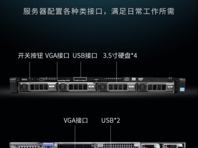 戴尔服务器是几路的_戴尔服务器系列「戴尔服务器都有哪些型号」