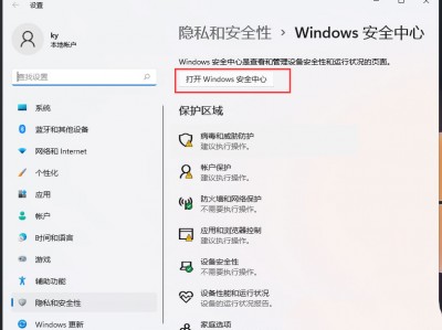 装Win11体系
后怎么设置_装win11体系
后怎么设置开机密

码「安装win11设置」