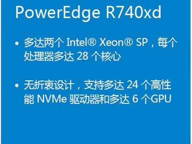 戴尔服务器r740最高温度（戴尔服务器r740多少钱一台）「戴尔r740服务器多大功率」