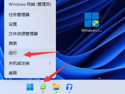 win11体系
关机按键（win11关机按键盘后开机）「windows11关机键」