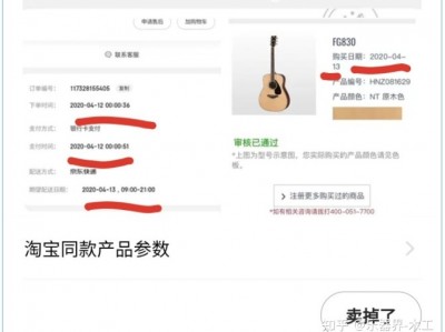 闲鱼吉他f600（闲鱼吉他批发是真的吗）「闲鱼上吉他批发价是真的吗」