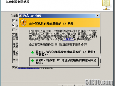 2008体系
怎样
退域（win7退域后资料怎样
规复
）「win7退域后资料如何恢复」